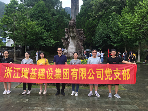瑞基集團(tuán)黨支部開展“迎七一”緬懷先烈，踐行黨員先鋒隊(duì)活動(dòng)