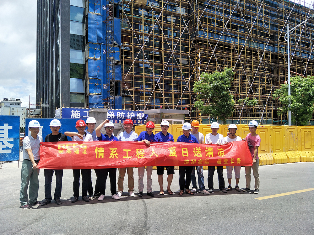 夏日炎炎送清涼，瑞基情意暖人心